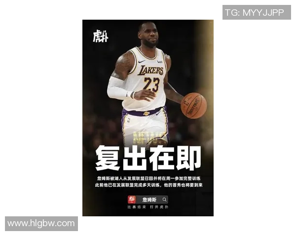 詹姆斯：从篮球巨星到社会影响力领袖的华丽转身与未来展望